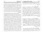دانلود PDF مقاله تحلیل آثار شیخ مفید درباره خوارج احمد پاکتچی 📕-1