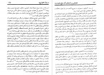 دانلود PDF مقاله تحلیل آثار شیخ مفید درباره خوارج احمد پاکتچی 📕-1
