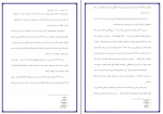 دانلود PDF جزوه تولید اسید نیتریک 📕-1