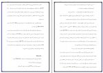 دانلود PDF جزوه تولید اسید نیتریک 📕-1