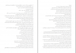 دانلود PDF جزوه استخدامی اطلاعات عمومی 📕-1