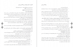 دانلود PDF جزوه استخدامی روانشناسی تربیتی پرورشی 📕-1