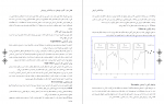 دانلود PDF جزوه استخدامی روانشناسی تربیتی پرورشی 📕-1