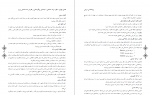 دانلود PDF جزوه استخدامی روانشناسی تربیتی پرورشی 📕-1