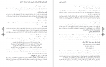 دانلود PDF جزوه استخدامی روانشناسی تربیتی پرورشی 📕-1
