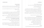 دانلود PDF جزوه استخدامی روش های فنون تدریس 📕-1