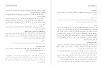 دانلود PDF جزوه استخدامی روش های فنون تدریس 📕-1