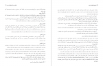 دانلود PDF جزوه استخدامی روش های فنون تدریس 📕-1
