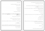 دانلود PDF سوالات استخدامی درس های عمومی 📕-1