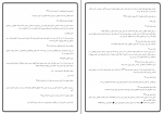 دانلود PDF جزوه استخدامی فلسفه 📕-1