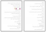 دانلود PDF سوالات استخدامی درس های عمومی 📕-1