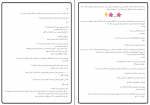 دانلود PDF سوالات استخدامی درس های عمومی 📕-1