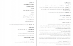 دانلود PDF جزوه استخدامی قانون اساسی برای اطلاعات عمومی 📕-1