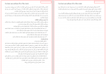 دانلود PDF جزوه استخدامی قوانین شهر و شهرداری ها 📕-1