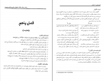 دانلود PDF جزوه استخدامی مبانی سازمان و مدیریت 📕-1