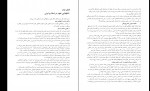 دانلود PDF جزوه تاریخ فرهنگ و تمدن اسلامی و ایران 📕-1