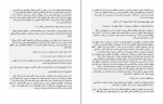 دانلود PDF جزوه جزای عمومی دو 📕-1