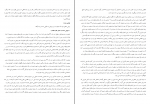دانلود PDF جزوه حقوق جزای اختصاصی 4 📕-1
