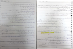 دانلود PDF جزوه خلاصه روانشناسی بالینی شاملو 📕-1
