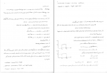 دانلود PDF جزوه رئولوژی پلیمر ها (دست نویس) 📕-1
