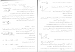 دانلود PDF جزوه رئولوژی پلیمر ها (دست نویس) 📕-1