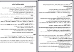 دانلود PDF جزوه روانشناسی تجربی 📕-1