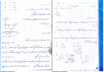 دانلود PDF جزوه ریاضی مدار منطقی 📕-1