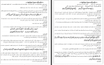 دانلود PDF جزوه سوالات فارسی دوازدهم نظری 📕-1