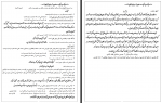 دانلود PDF جزوه سوالات فارسی دوازدهم نظری 📕-1