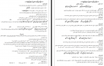 دانلود PDF جزوه سوالات فارسی دوازدهم نظری 📕-1