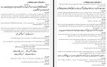 دانلود PDF جزوه سوالات فارسی دوازدهم نظری 📕-1