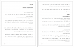 دانلود PDF جزوه طراحی معماری 📕-1