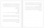 دانلود PDF جزوه طراحی معماری 📕-1
