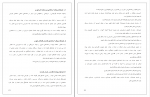 دانلود PDF جزوه طراحی معماری 📕-1