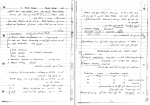 دانلود PDF جزوه طرح و اقتصاد مهندسی 📕-1