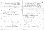 دانلود PDF جزوه طرح و اقتصاد مهندسی 📕-1