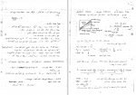 دانلود PDF جزوه طرح و اقتصاد مهندسی 📕-1