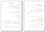 دانلود PDF جزوه فیزیک پایه 2 هریس بنسون 📕-1