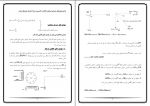 دانلود PDF جزوه ماشین مخصوص 📕-1