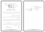 دانلود PDF جزوه ماشین مخصوص 📕-1