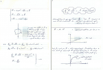دانلود PDF جزوه مبانی مهندسی برق 2 (دست نویس) 📕-1
