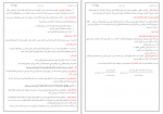دانلود PDF جزوه مدیریت مالی قاسمی 📕-1