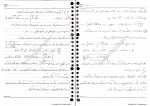 دانلود PDF جزوه موازنه پایان ترم مواد و انرژی 📕-1