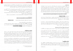 دانلود PDF جزوه هماتولوژی آزمایشگاه 📕-1