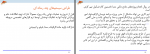 دانلود PDF جزوه محیط های چند رسانه ای استاد کیخسروی 📕-1