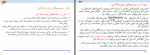 دانلود PDF جزوه محیط های چند رسانه ای استاد کیخسروی 📕-1