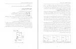 دانلود PDF جزوه کنترل فرآیند ها 📕-1