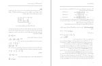 دانلود PDF جزوه کنترل فرآیند ها 📕-1