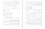 دانلود PDF جزوه کنترل فرآیند ها 📕-1