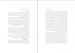 دانلود PDF مقاله جغرافیای تاریخی شهر شاپور خواست فیروز مهجور 📕-1